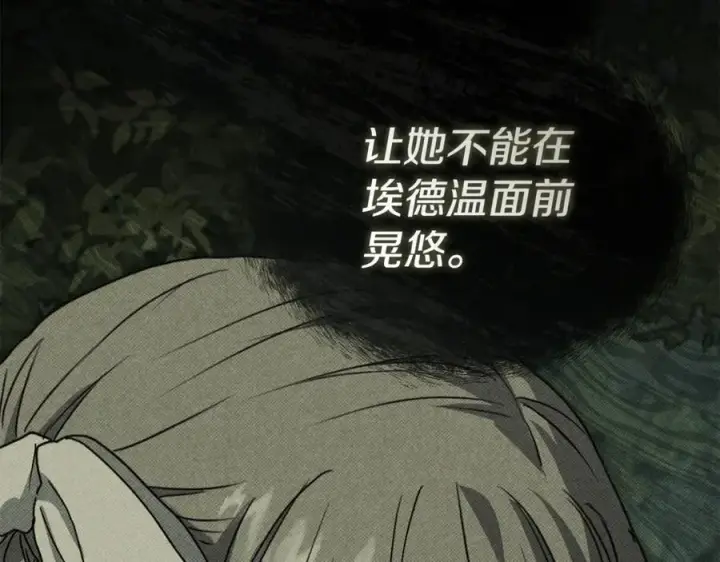 《我在死敌家当团宠》第102话 神奇的花图102