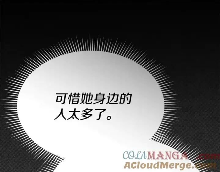 《我在死敌家当团宠》第102话 神奇的花图105