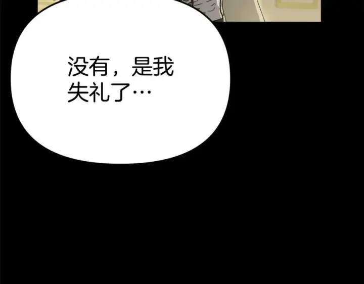 《我在死敌家当团宠》第102话 神奇的花图11