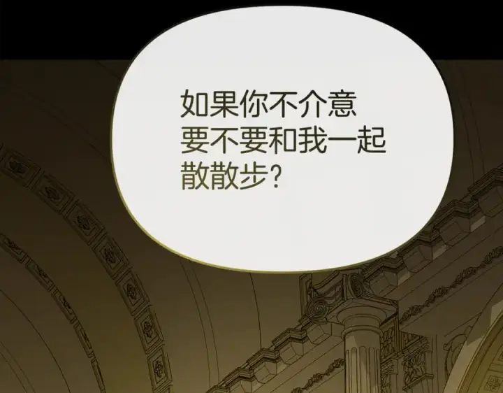 《我在死敌家当团宠》第102话 神奇的花图12