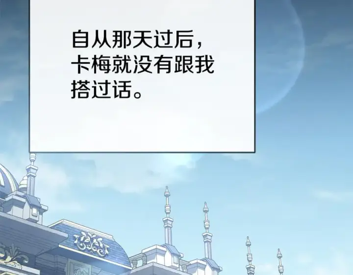 《我在死敌家当团宠》第102话 神奇的花图122