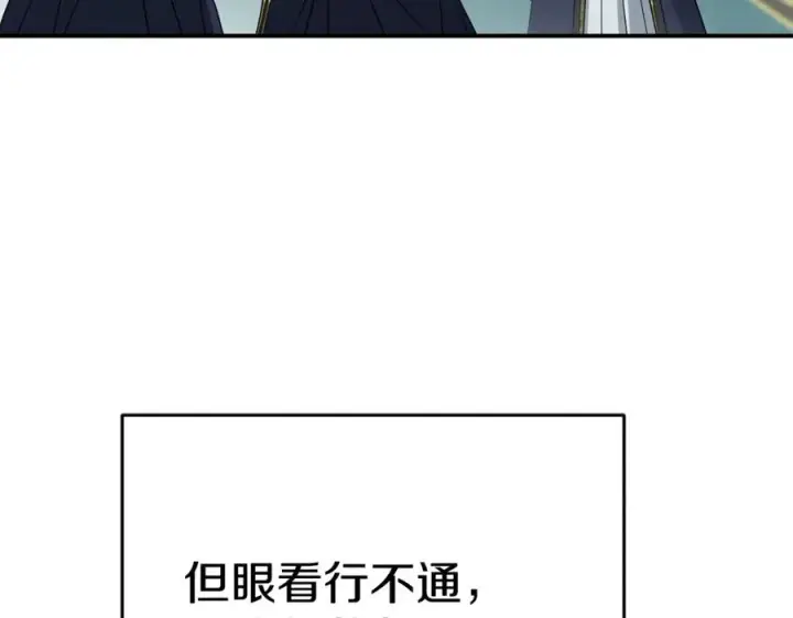 《我在死敌家当团宠》第102话 神奇的花图126
