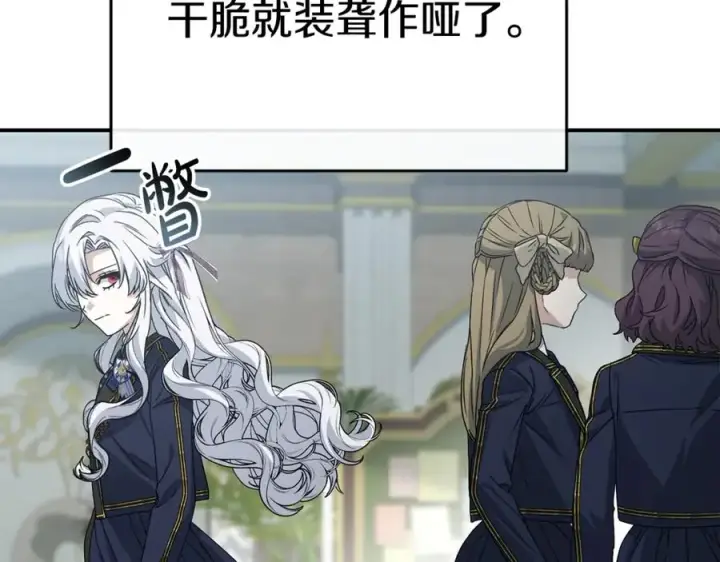 《我在死敌家当团宠》第102话 神奇的花图127