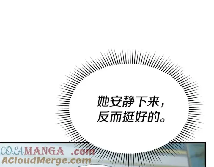 《我在死敌家当团宠》第102话 神奇的花图129