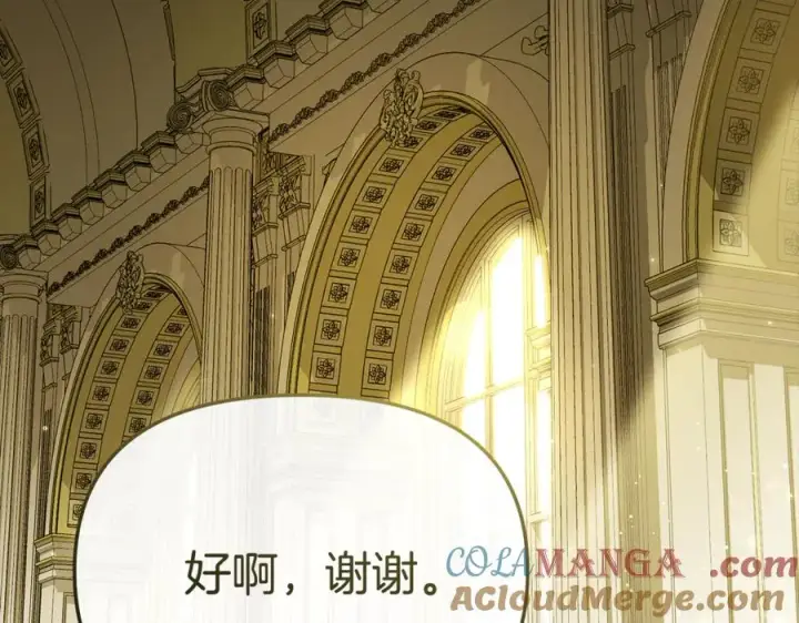 《我在死敌家当团宠》第102话 神奇的花图13