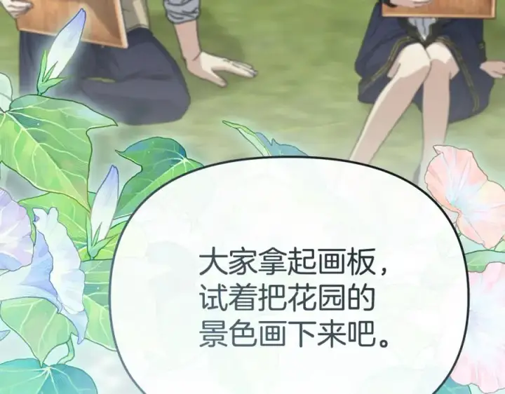 《我在死敌家当团宠》第102话 神奇的花图135