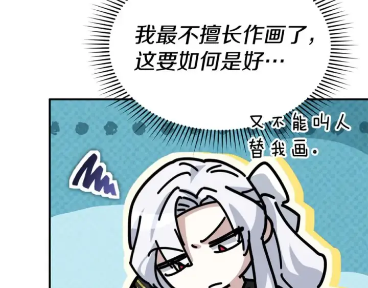 《我在死敌家当团宠》第102话 神奇的花图142