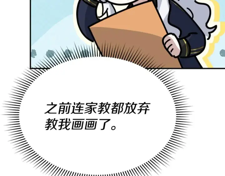 《我在死敌家当团宠》第102话 神奇的花图143