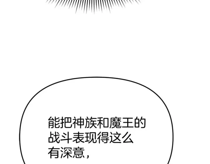 《我在死敌家当团宠》第102话 神奇的花图144