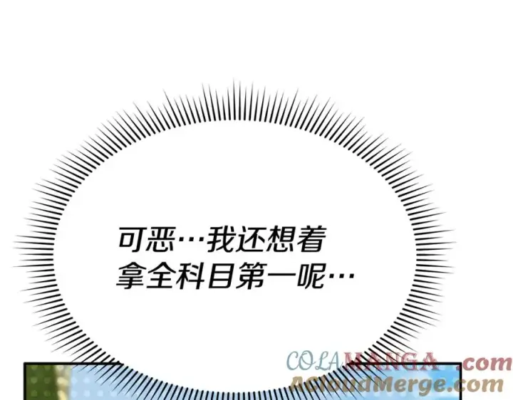 《我在死敌家当团宠》第102话 神奇的花图149