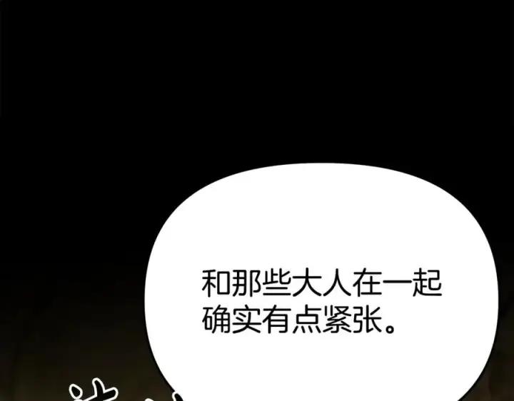 《我在死敌家当团宠》第102话 神奇的花图15