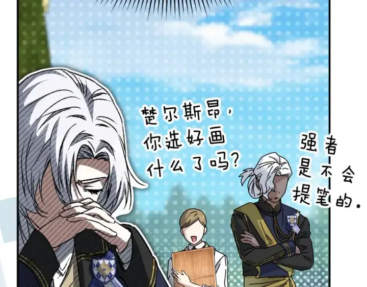 《我在死敌家当团宠》第102话 神奇的花图150