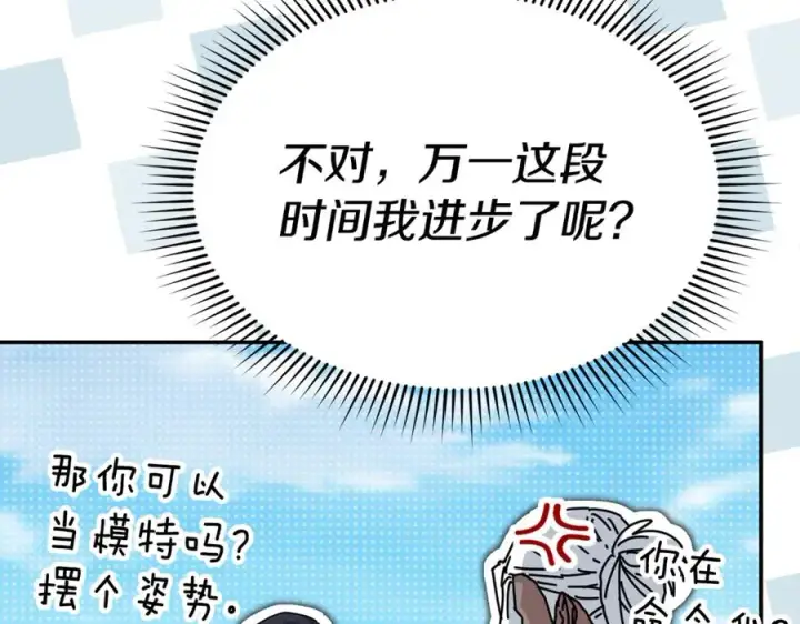《我在死敌家当团宠》第102话 神奇的花图152