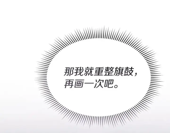 《我在死敌家当团宠》第102话 神奇的花图154