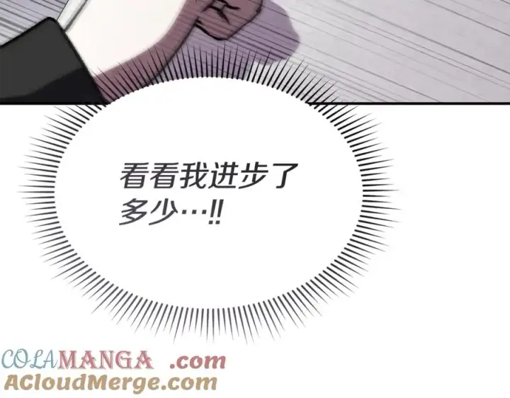 《我在死敌家当团宠》第102话 神奇的花图157
