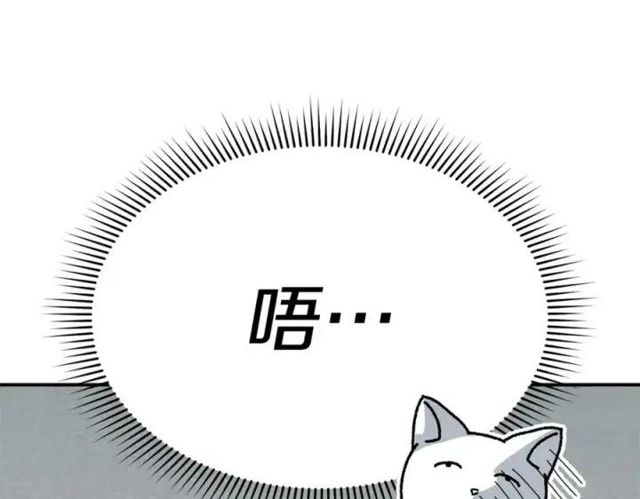 《我在死敌家当团宠》第102话 神奇的花图159