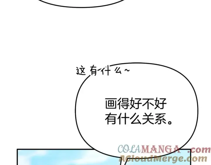 《我在死敌家当团宠》第102话 神奇的花图169
