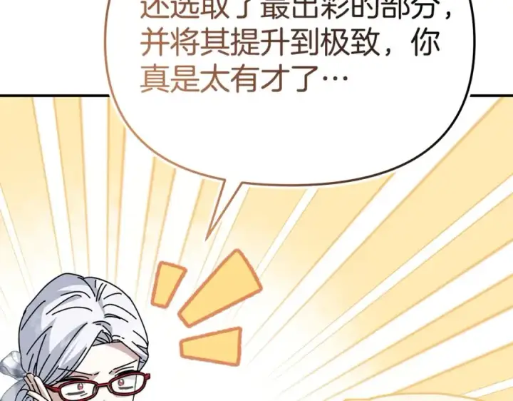 《我在死敌家当团宠》第102话 神奇的花图179