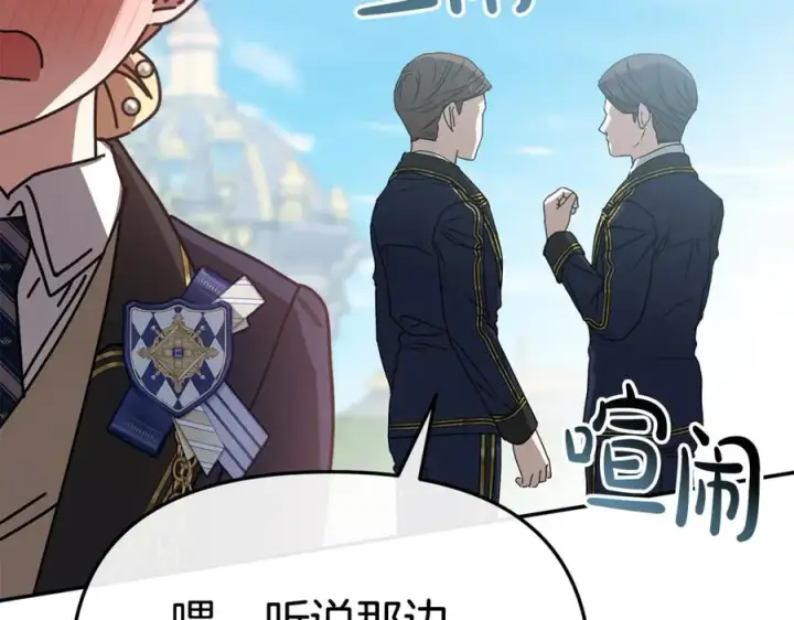 《我在死敌家当团宠》第102话 神奇的花图182