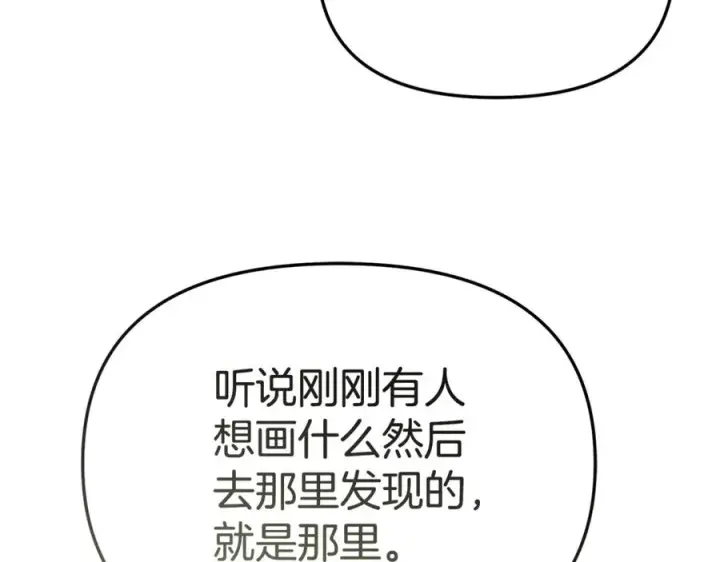 《我在死敌家当团宠》第102话 神奇的花图184