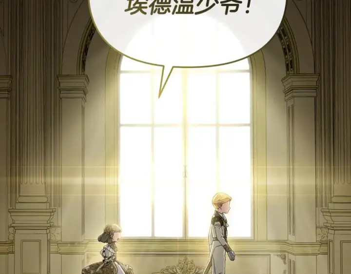 《我在死敌家当团宠》第102话 神奇的花图2