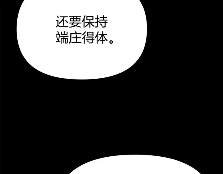 《我在死敌家当团宠》第102话 神奇的花图20