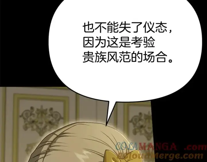 《我在死敌家当团宠》第102话 神奇的花图21
