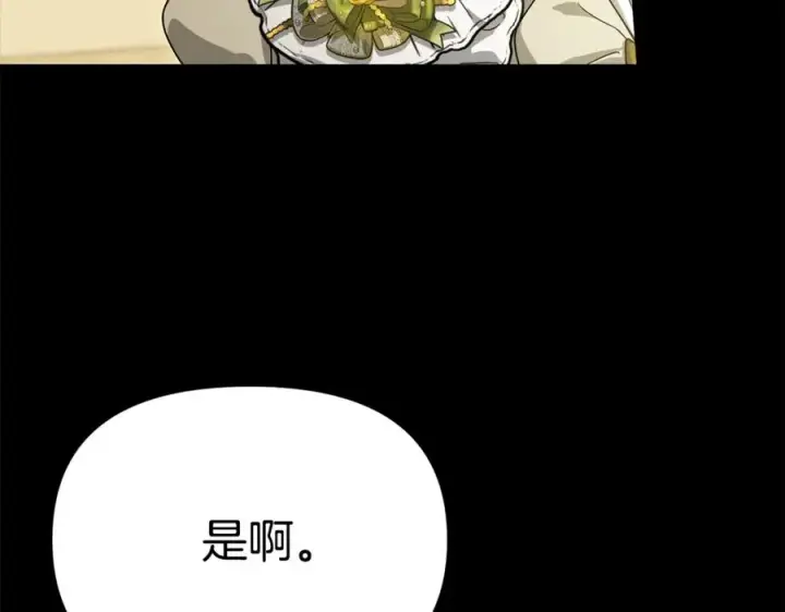 《我在死敌家当团宠》第102话 神奇的花图23