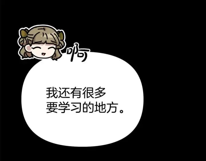 《我在死敌家当团宠》第102话 神奇的花图26