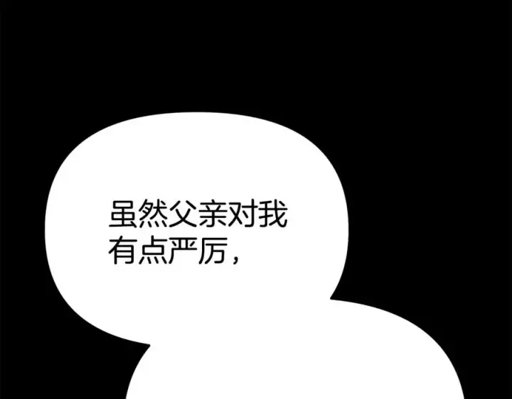 《我在死敌家当团宠》第102话 神奇的花图28