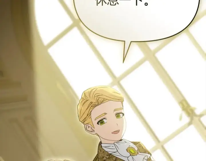《我在死敌家当团宠》第102话 神奇的花图36