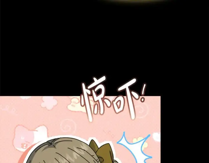 《我在死敌家当团宠》第102话 神奇的花图39