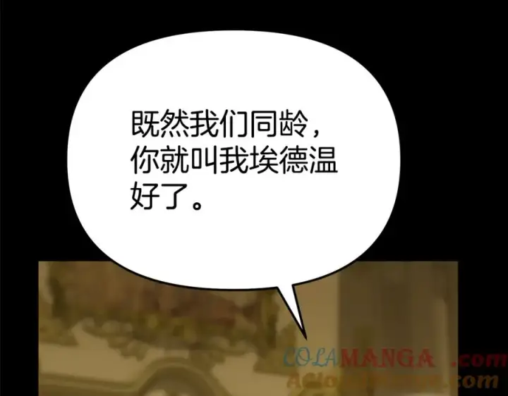 《我在死敌家当团宠》第102话 神奇的花图45