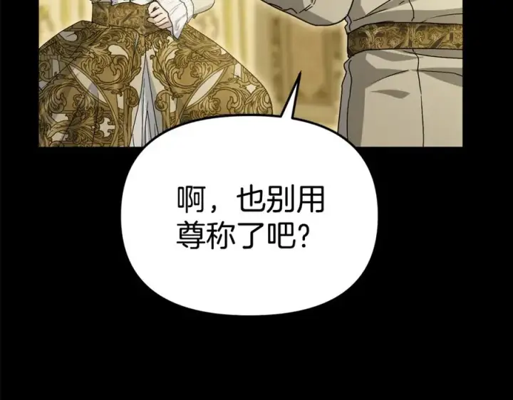 《我在死敌家当团宠》第102话 神奇的花图47