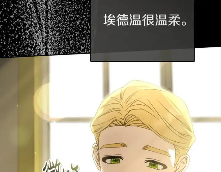 《我在死敌家当团宠》第102话 神奇的花图51