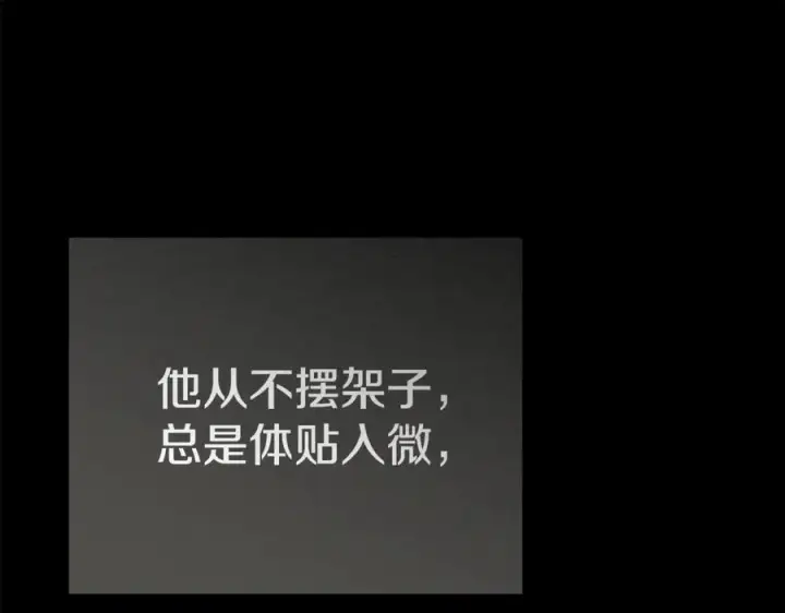《我在死敌家当团宠》第102话 神奇的花图55