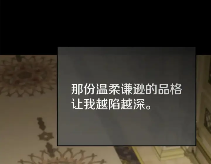 《我在死敌家当团宠》第102话 神奇的花图56