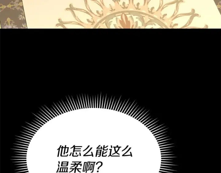 《我在死敌家当团宠》第102话 神奇的花图58