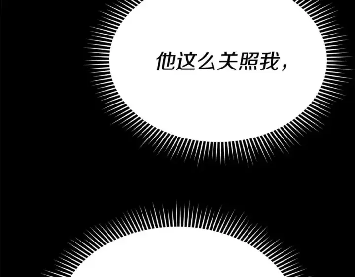 《我在死敌家当团宠》第102话 神奇的花图60