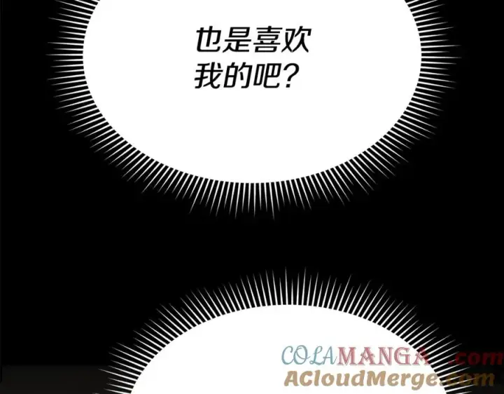 《我在死敌家当团宠》第102话 神奇的花图61