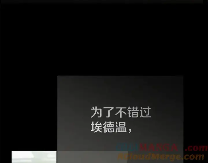 《我在死敌家当团宠》第102话 神奇的花图65