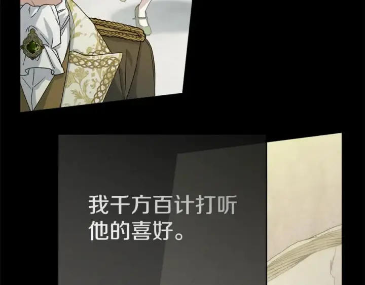 《我在死敌家当团宠》第102话 神奇的花图67