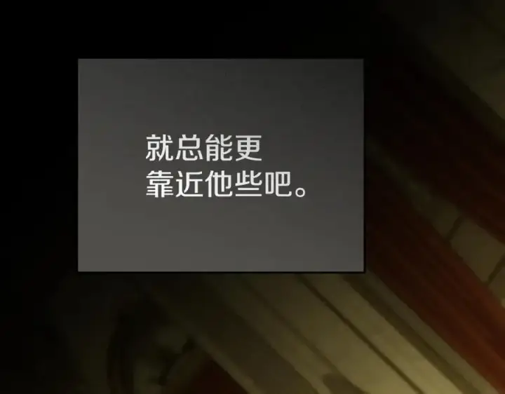《我在死敌家当团宠》第102话 神奇的花图75