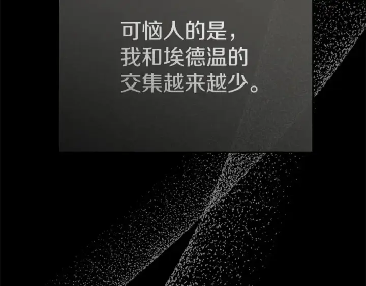 《我在死敌家当团宠》第102话 神奇的花图78