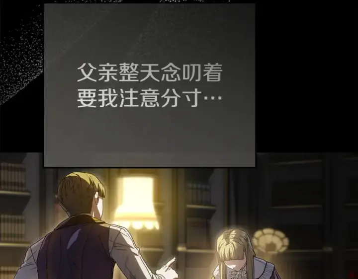 《我在死敌家当团宠》第102话 神奇的花图79