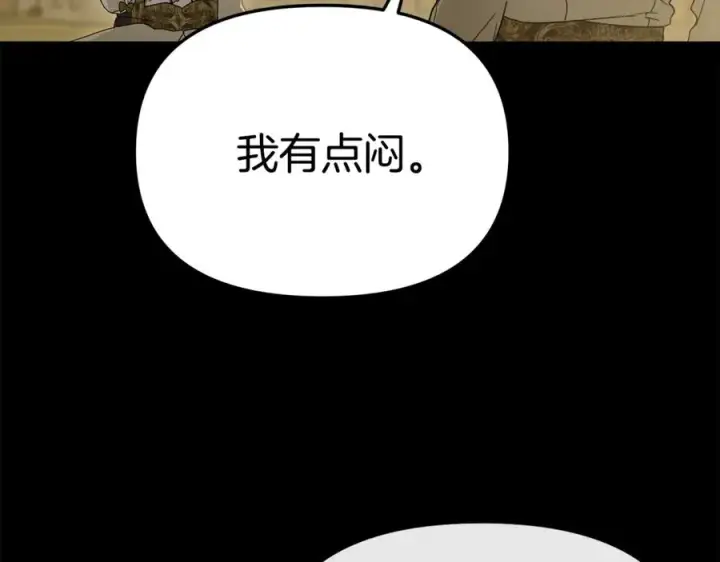 《我在死敌家当团宠》第102话 神奇的花图8