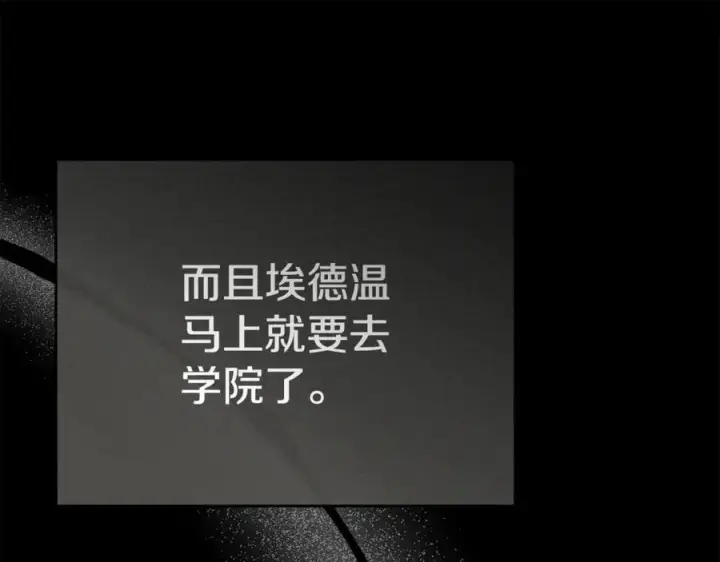 《我在死敌家当团宠》第102话 神奇的花图84