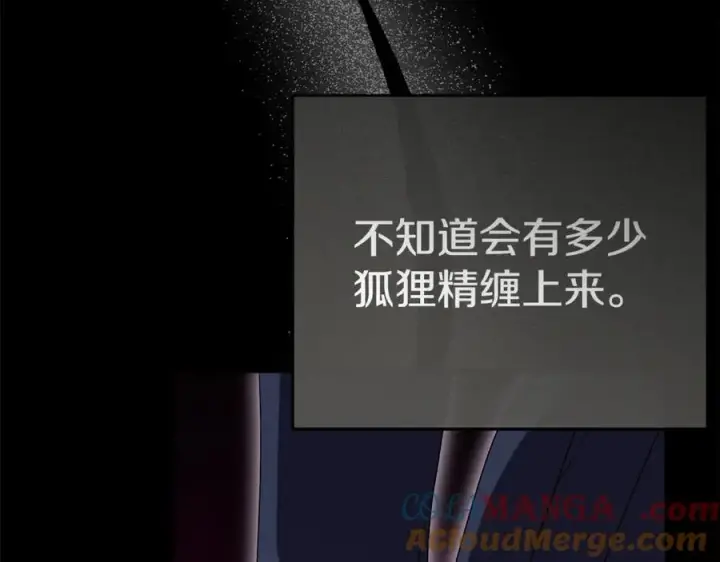 《我在死敌家当团宠》第102话 神奇的花图85