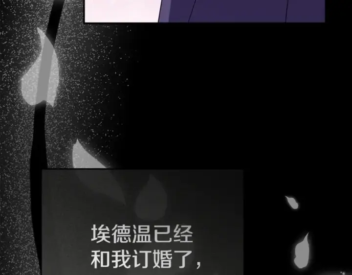 《我在死敌家当团宠》第102话 神奇的花图87