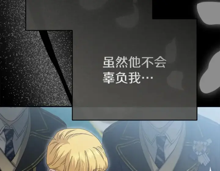 《我在死敌家当团宠》第102话 神奇的花图88